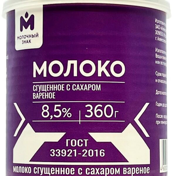 Молоко сгущенное Молочный знак с сахаром вареное 8.5% 360г