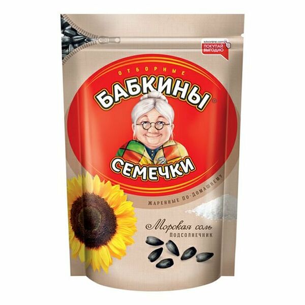 Семена подсолнечника Бабкины семечки жареные с морской солью 300 г