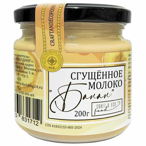 Молоко сгущённое Craft eco food с сахаром и бананом 8.5% 200 г