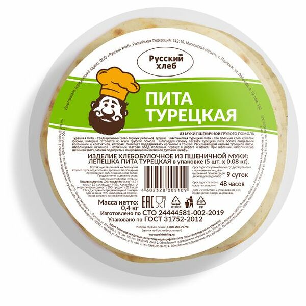 Лепешка пита турецкая ТМ История с географией