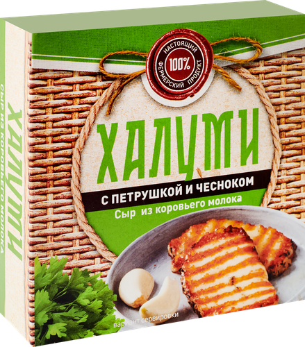 

Сыр Халуми Городецкая Сыроварня для жарки с петрушкой и чесноком 50% 100 г