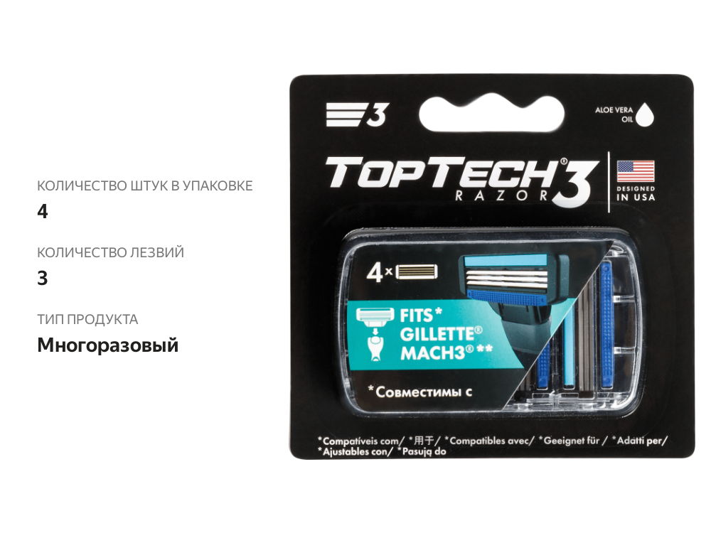 

Кассеты Toptech razor 3 сменные для бритья 4 шт.