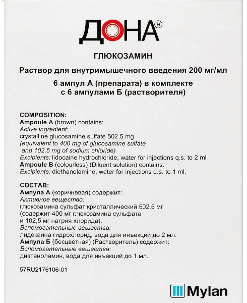 Дона раствор для в/м введения 200 мг/мл ампулы 2 мл 6 шт