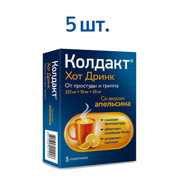 Колдакт Хот Дринк порошок Апельсин 5 шт