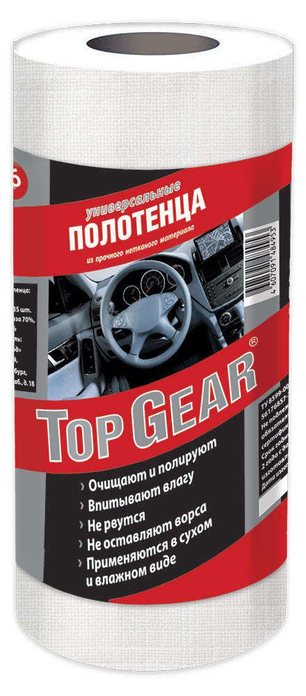 

Полотенца универсальные Top Gear 35 шт.