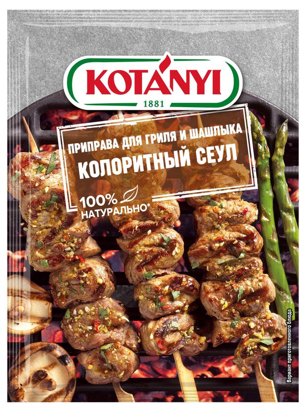 

Приправа для гриля и шашлыка KOTANYI Колоритный Сеул, 25 г