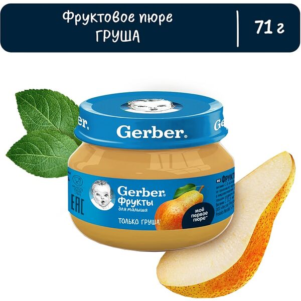 Пюре Gerber Груша с 4 месяцев 71г