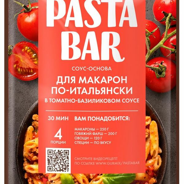 Соус-основа Гурмикс для приготовления макарон по-итальянски в томатно-базиликовом соусе, 120г
