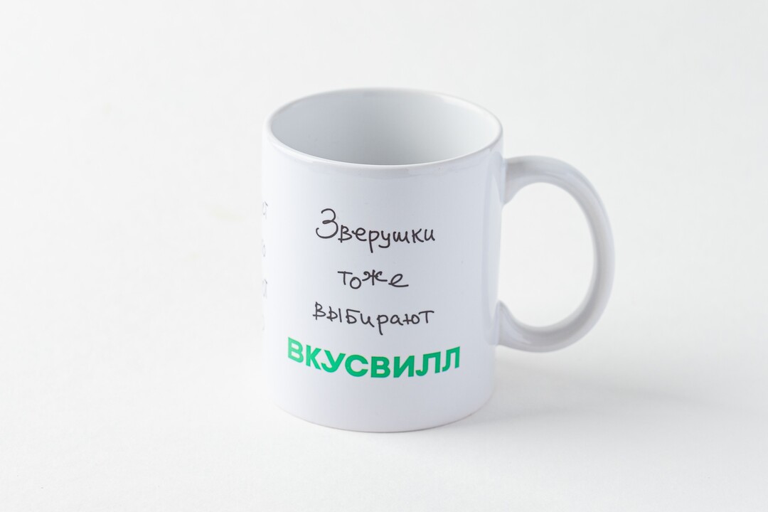 

Кружка ВкусВилл Мангуст и манго танцуют танго 0.33 л