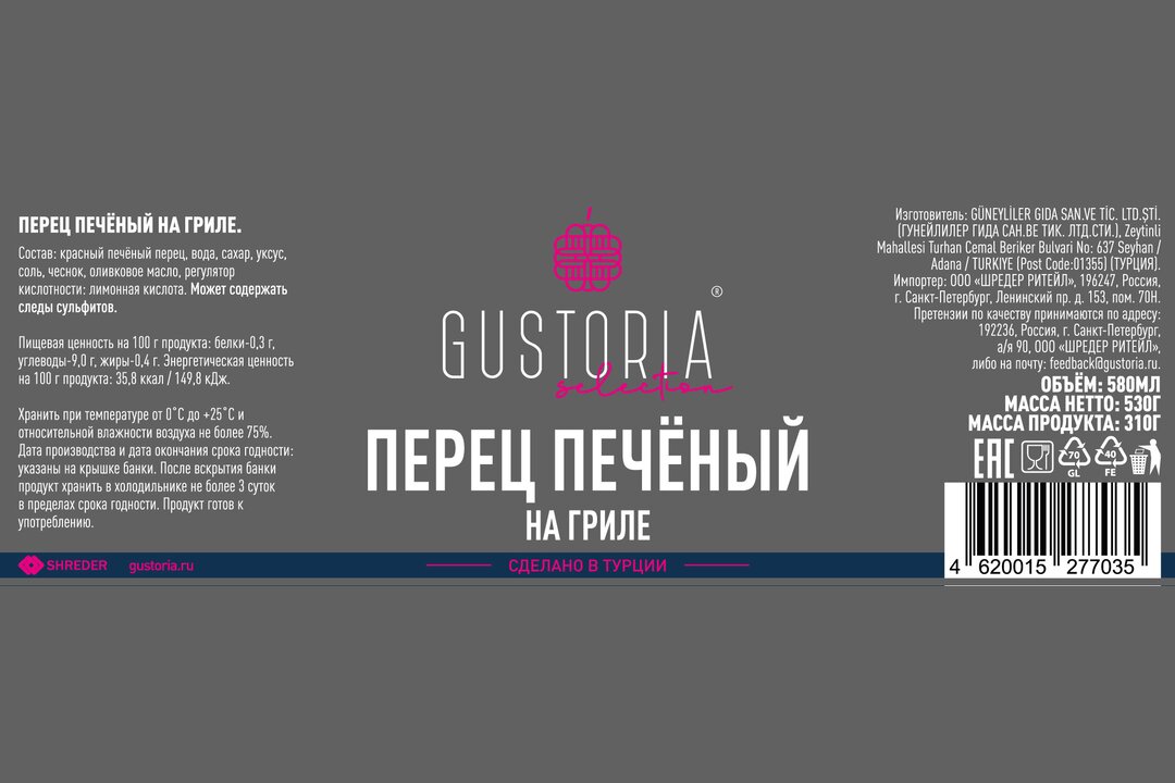 

Перцы консервированные Gustoria Печеные 580 мл