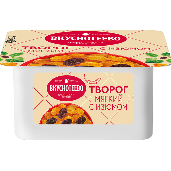 Творог Вкуснотеево с изюмом мягкий 5%