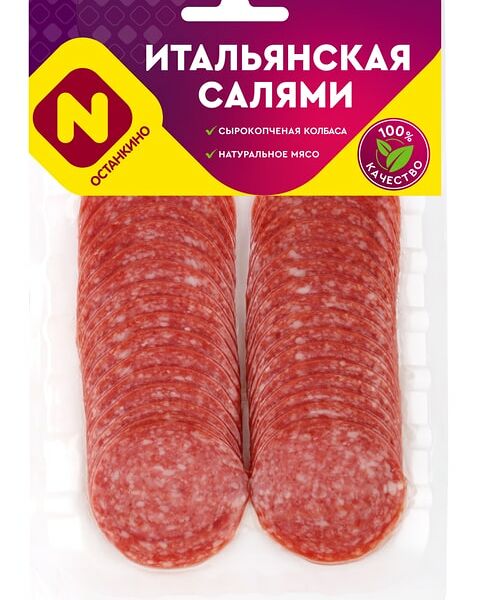 Колбаса Останкино Салями Итальянская сырокопченая нарезка 150г