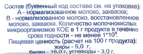 

Творог Вкусняев 5% 250 г