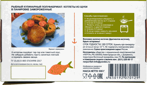 

Котлеты рыбные Рыбзаводъ из щуки замороженные 300 г