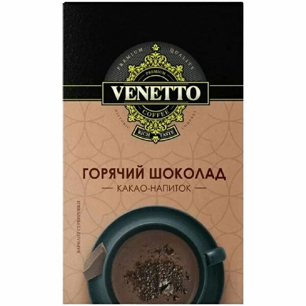Какао-напиток Venetto Горячий Шоколад 10х20г