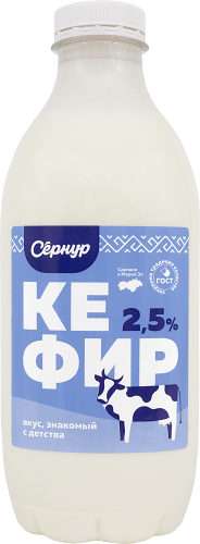 Кефир Сернурский СЗ 2.5%