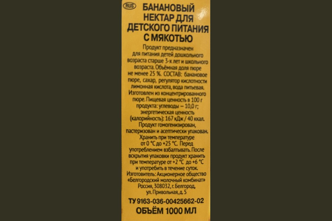 

Нектар Santal банановый 1 л