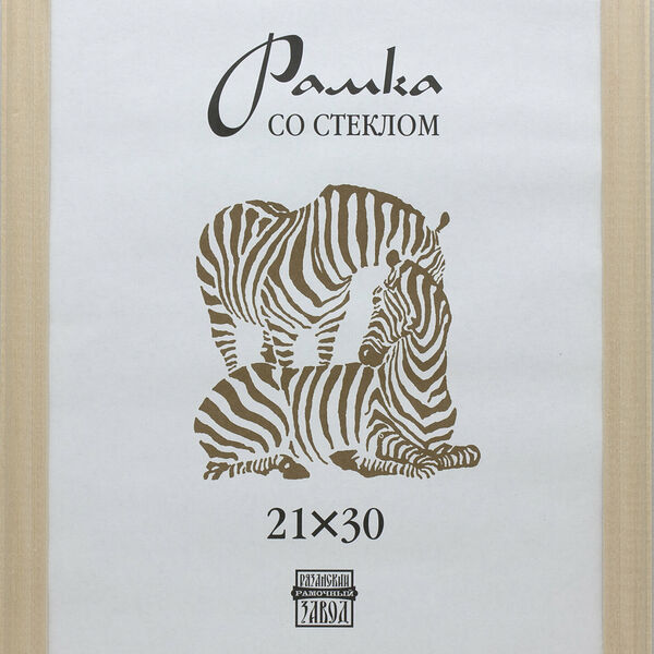 Рамка деревянная А4 некрашеная 1700