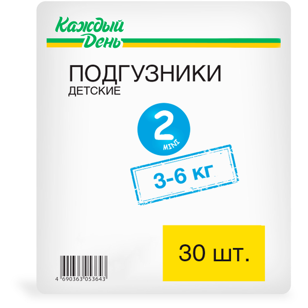 Подгузники Каждый День 2 (3-6 кг), 30 шт