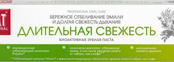 Зубная паста Splat Professional Длительная Свежесть 80 мл