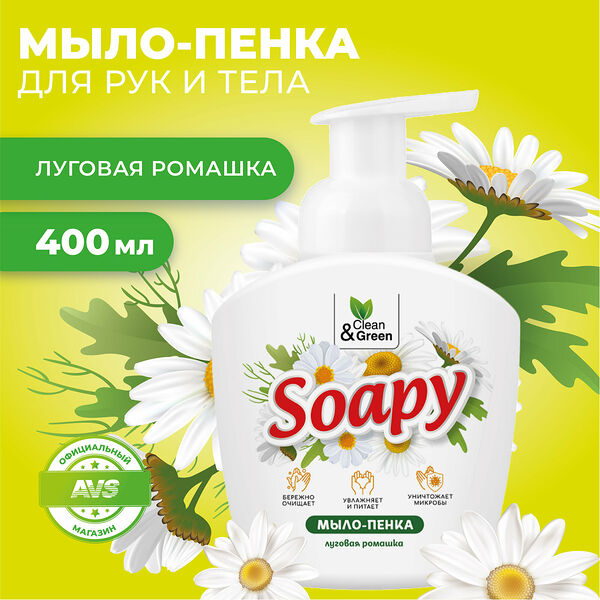 Жидкое мыло-пенка Clean&Green 