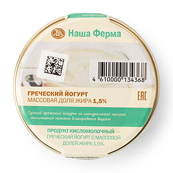 Йогурт греческий натуральный 1,5%, «Наша Ферма», Тверская область, БЗМЖ