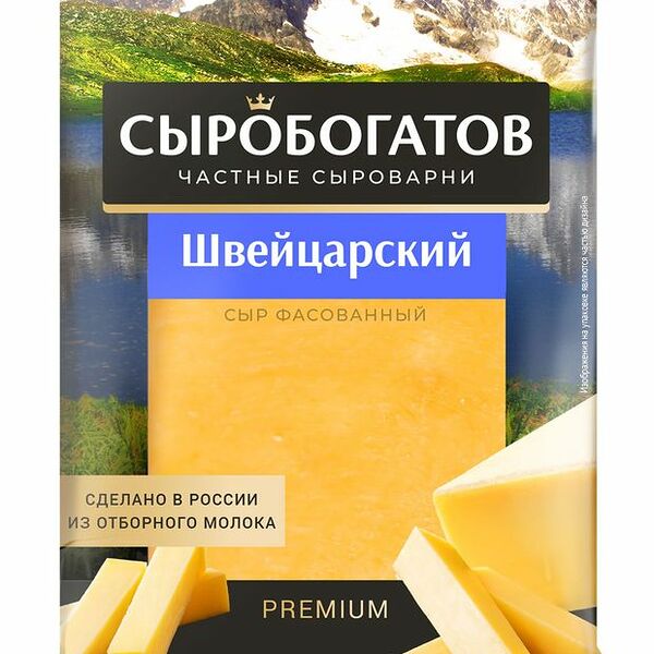 Сыр Сыробогатов Швейцарский 45%, 180 г