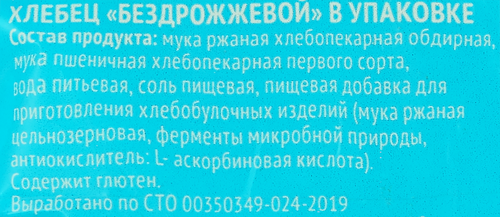 

Хлебец Первый хлебокомбинат Бездрожжевой 250 г