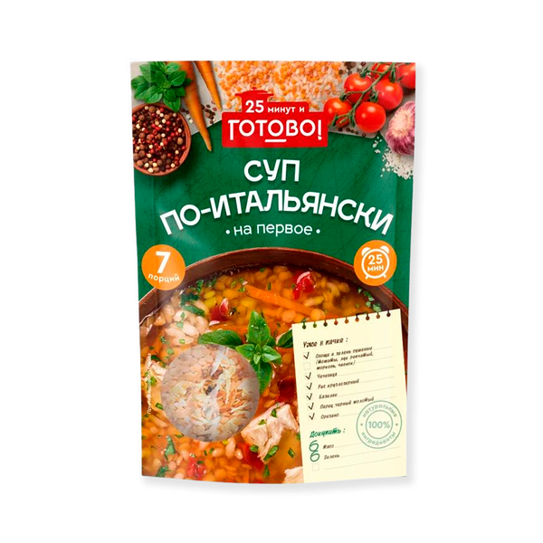 Смесь 25 минут и готово! суп по-итальянски 200 г