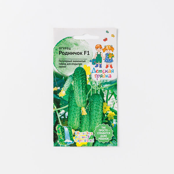 Семена Огурец Родничок F1, Детская грядка, 1 г
