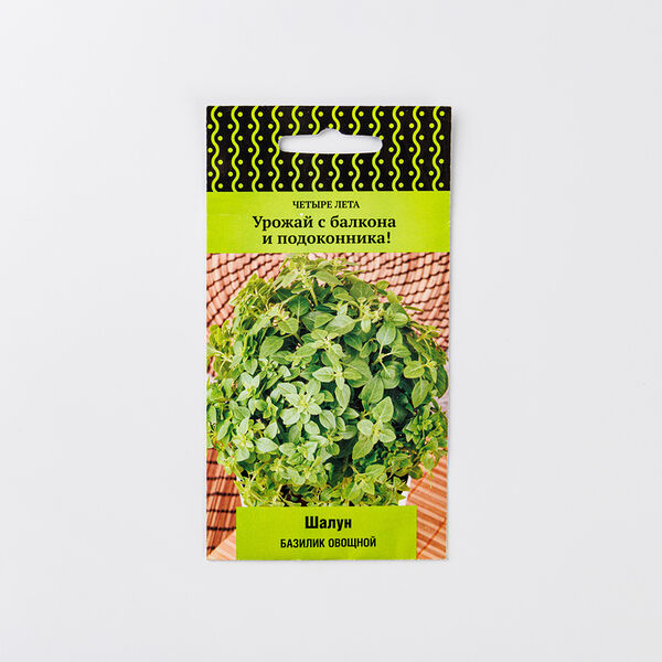 Семена Базилик овощной 