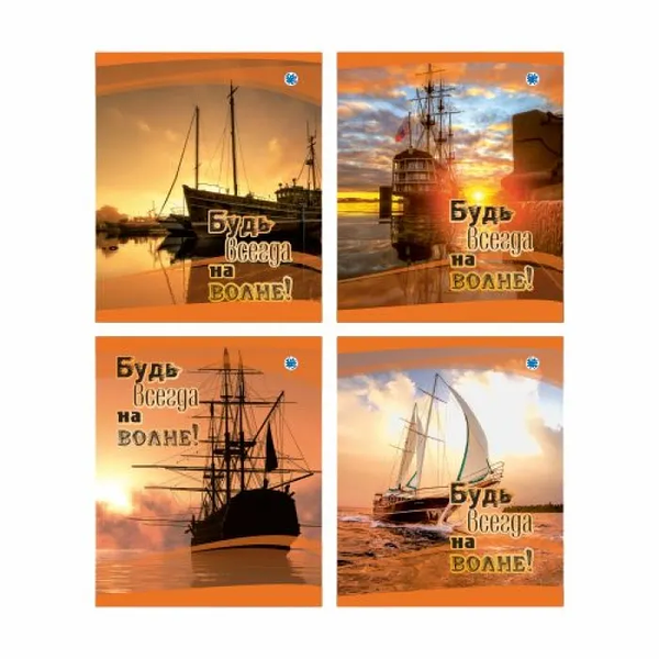 Тетрадь общая 48л (скоба) клетка, Морская тематика ф.170х205мм