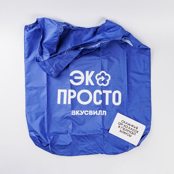 Сумка с бонусами синяя