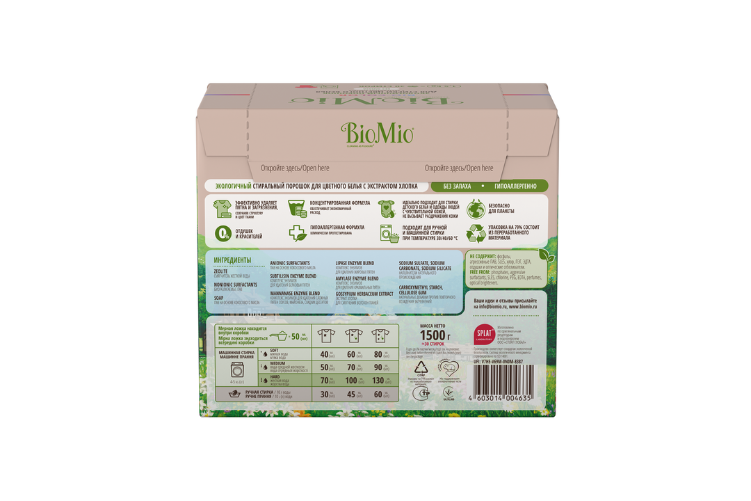 

Стиральный порошок BioMio Bio-Color для цветного белья 1.5 кг