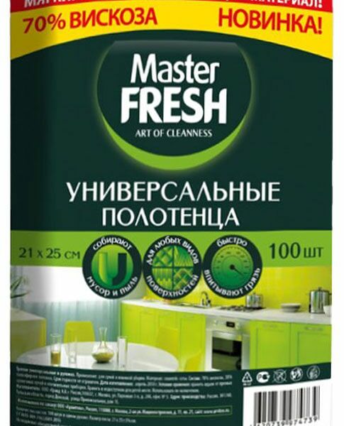 Полотенца Master Fresh Универсальные 21х25 см 100 шт
