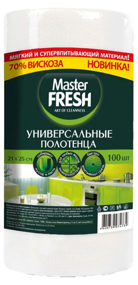 

Полотенца Master Fresh Универсальные 21х25 см 100 шт