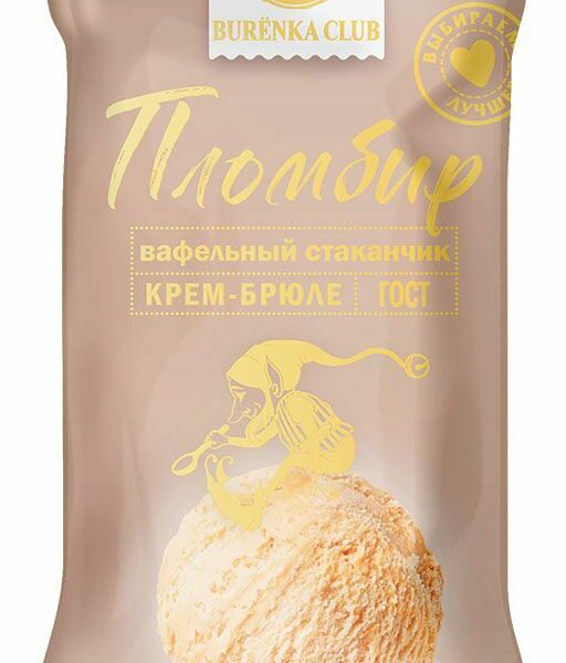 Мороженое Burenka Club пломбир крем-брюле в вафельном стаканчике 15% 80 г