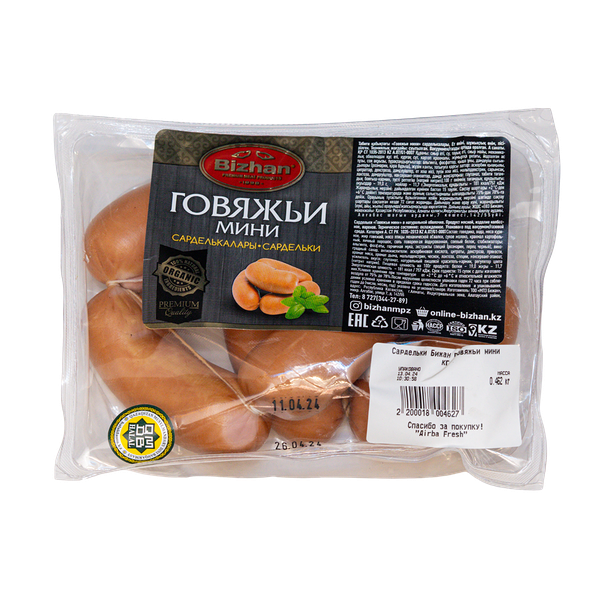 Сардельки Бижан говяжьи мини кг