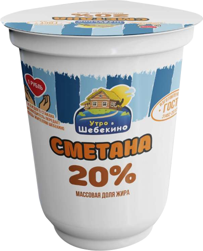 Сметана Утро в Шебекино 20%