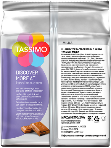 

Какао в капсулах Tassimo Milka 8 шт. х 30 г
