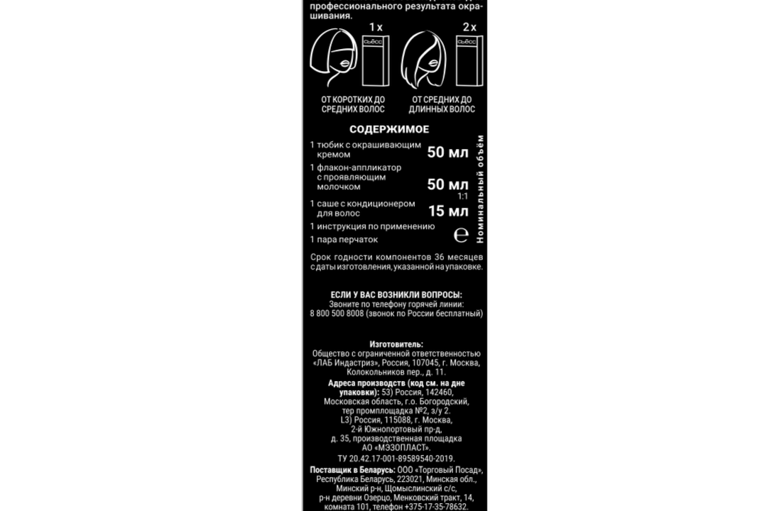 

Краска для волос Сьёсс Permanent Coloration 1-4 Иссиня-черный 115 мл