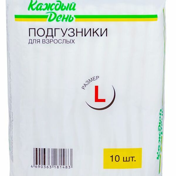 Каждый день подгузники для взрослых размер L 100-160 см 10 шт