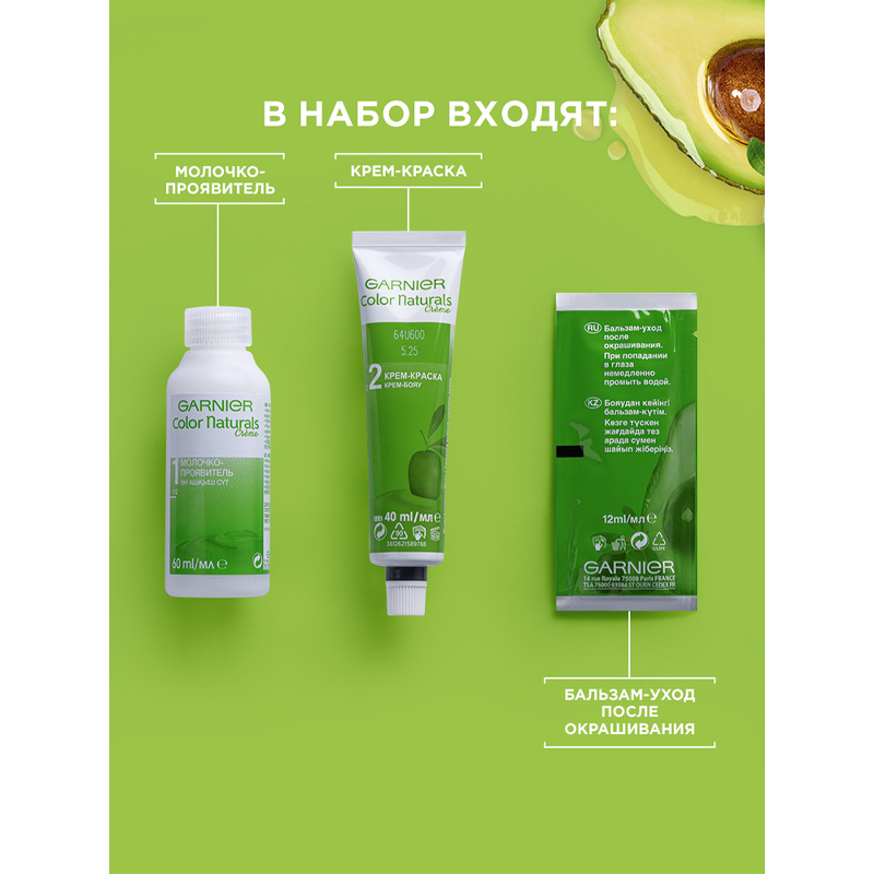 

Крем-краска для волос Garnier Color Naturals стойкая питательная оттенок 7.40 Пленительный медный 110 мл