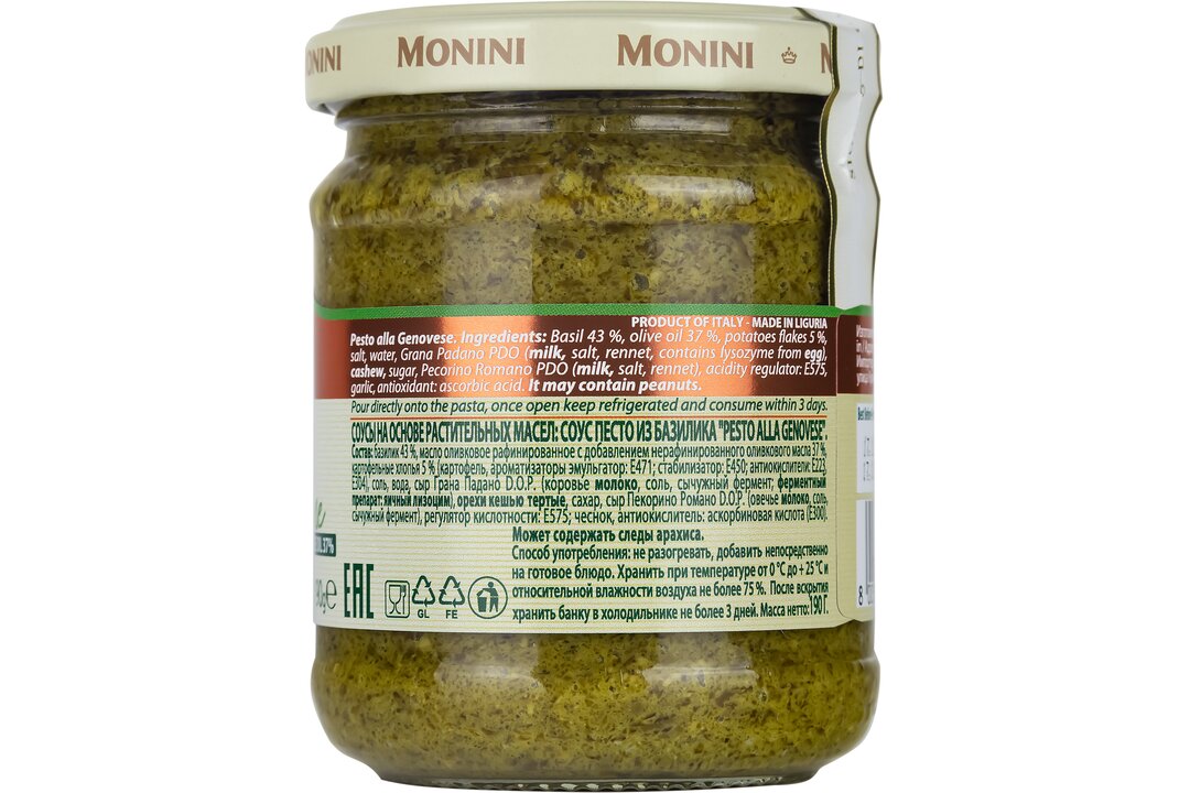 

Соус Pesto Monini с базиликом и чесноком 190 г