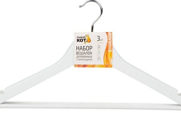 Набор вешалок Рыжий кот деревянные белые 3шт
