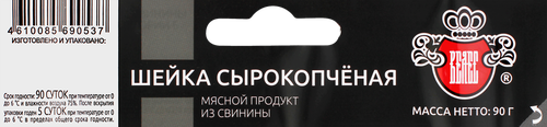 

Шейка Велес из свинины сырокопченая 90 г