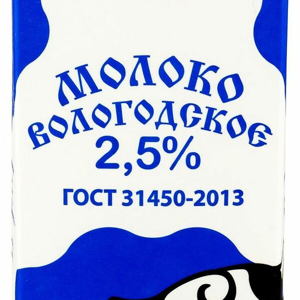 Молоко пастеризованное Северное молоко Вологодское 2.5% 970 мл