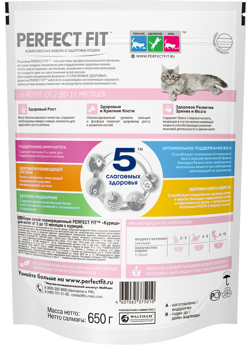 

Cухой корм Perfect Fit Junior Курица для котят от 2 до 12 месяцев 650 г