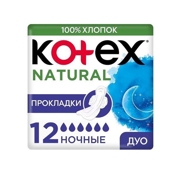 Прокладки KOTEX Natural ночные, 12 шт.
