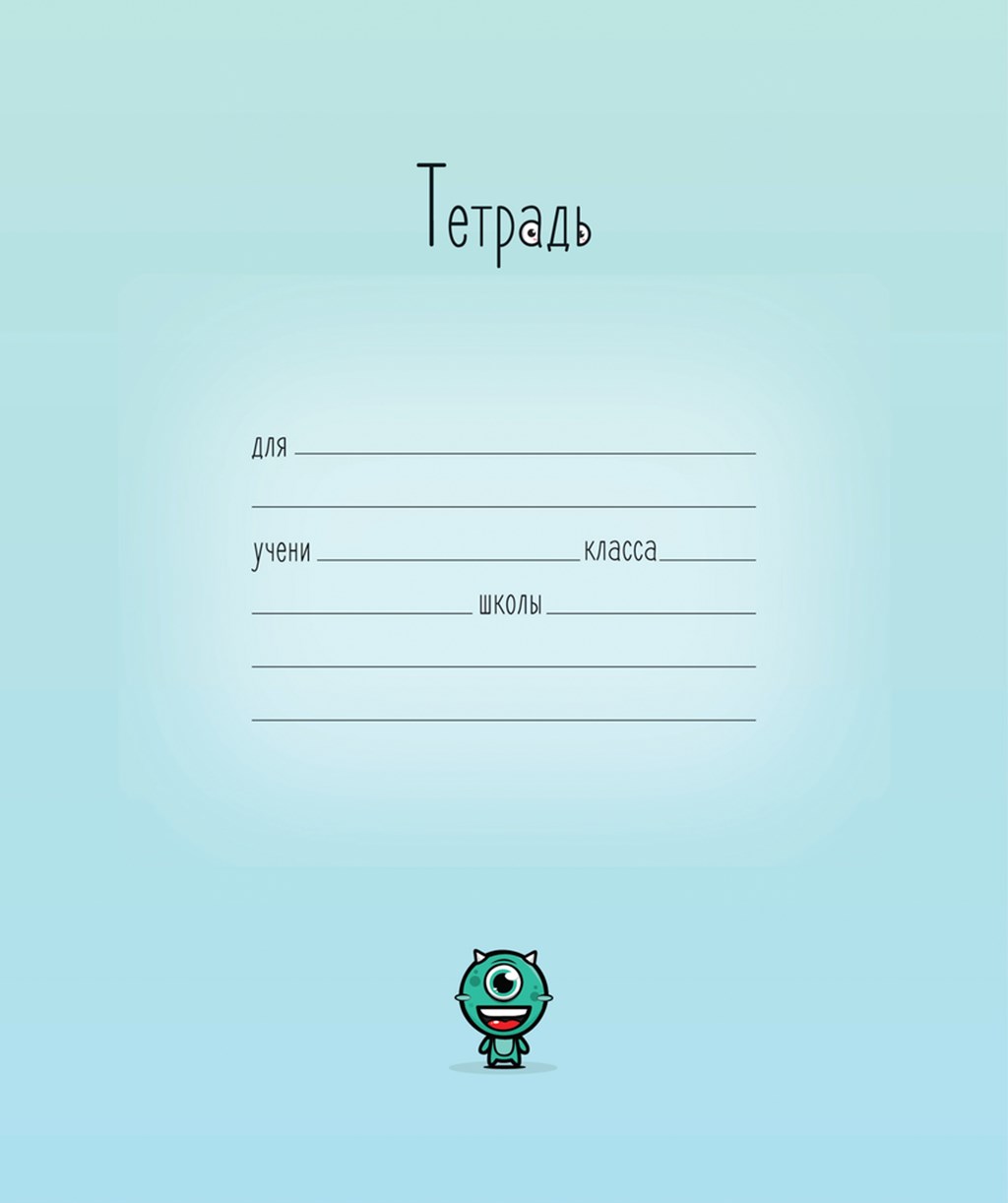 

Тетрадь ПЗБМ Малюськи А5 12 листов в клетку 1 шт. дизайн в ассортименте
